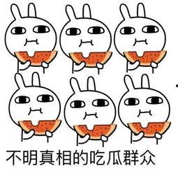 听耳朵吃瓜,揭秘娱乐圈幕后故事 第3张 听耳朵吃瓜,揭秘娱乐圈幕后故事 第3张