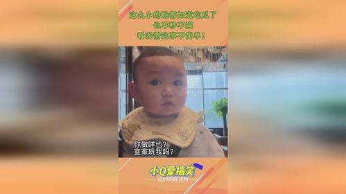 小娃吃瓜视频在线观看,萌娃搞笑瞬间，在线观看笑不停