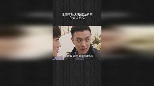 律师吃瓜,揭秘法律圈背后的趣味故事