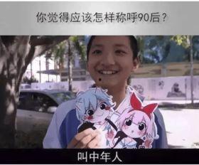 90后吃瓜视频,吃瓜视频背后的文化现象解析