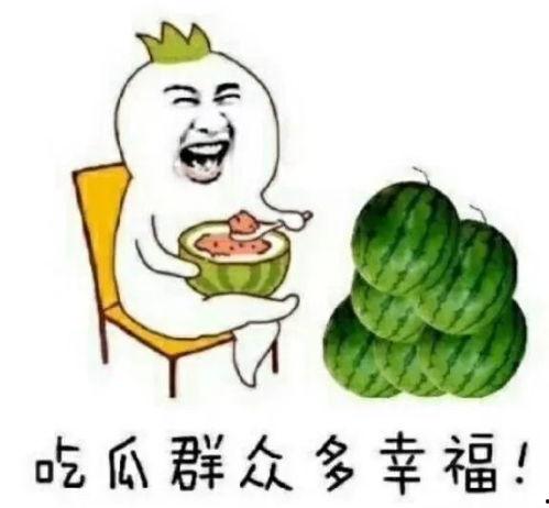 圈界吃瓜,揭秘娱乐圈背后的吃瓜真相