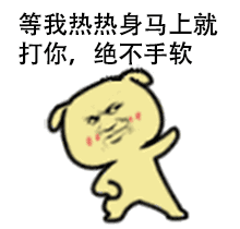 吃瓜表情 小黄